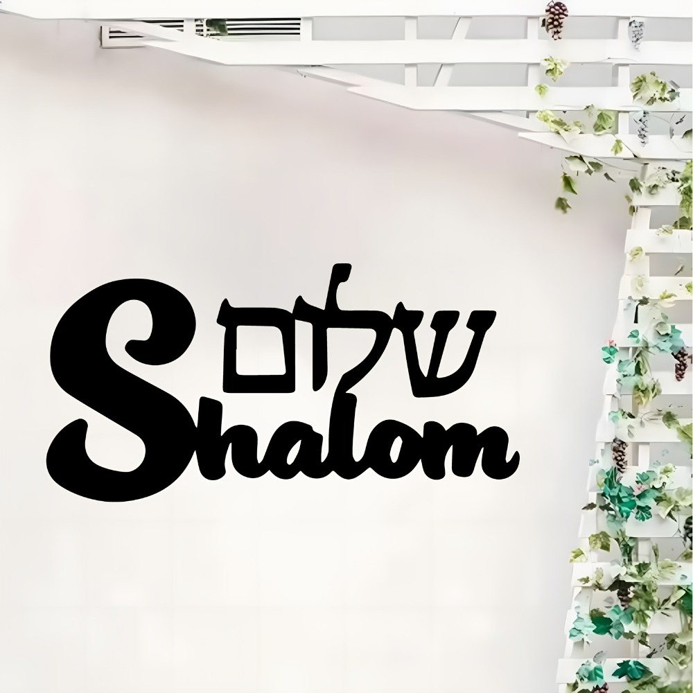 Home Decor In - CIFBUY Metal Wall Art Shalom Sign