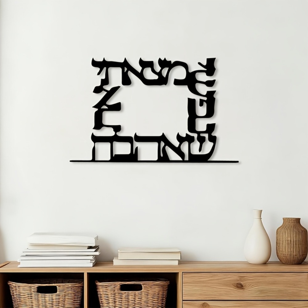 Home Decor In - CIFBUY Modern Hebrew Letter Metal Wall