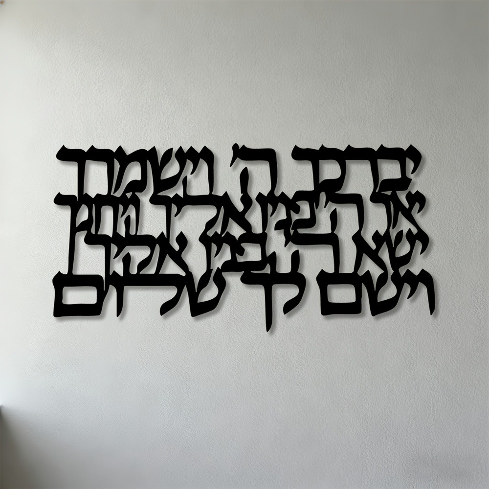 CIFBUY Hebrew Calligraphy Meta - Home Decor In ulasan dan harga