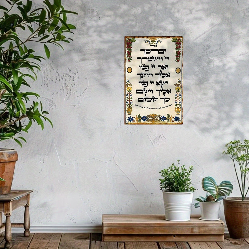 CIFBUY Hebrew Prayer Aluminum  - Home Decor In ulasan dan harga