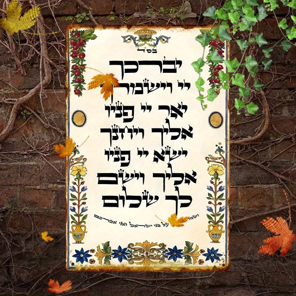 CIFBUY Hebrew Prayer Aluminum  - Home Decor In ulasan dan harga