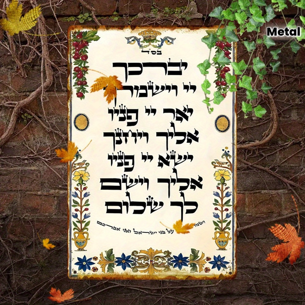CIFBUY Hebrew Prayer Aluminum  - Home Decor In ulasan dan harga