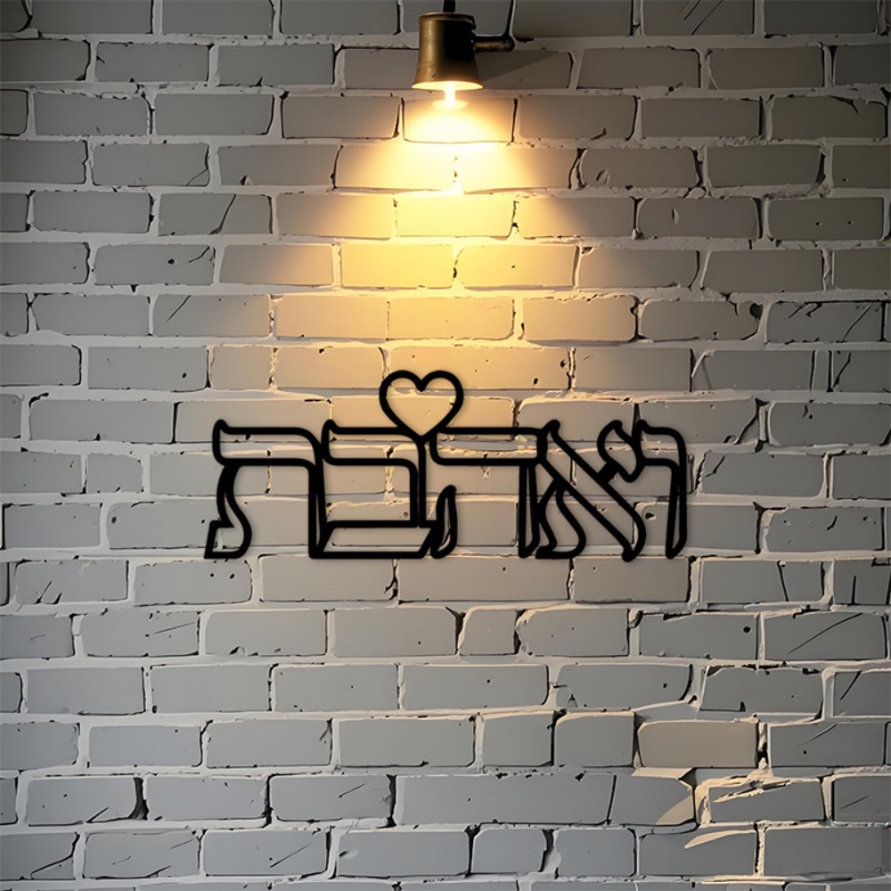 CIFBUY Iron Wall Art Hebrew Lo - Home Decor In ulasan dan harga