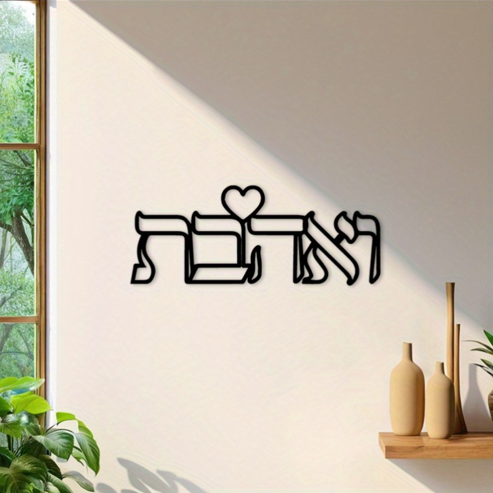 CIFBUY Iron Wall Art Hebrew Lo - Home Decor In ulasan dan harga
