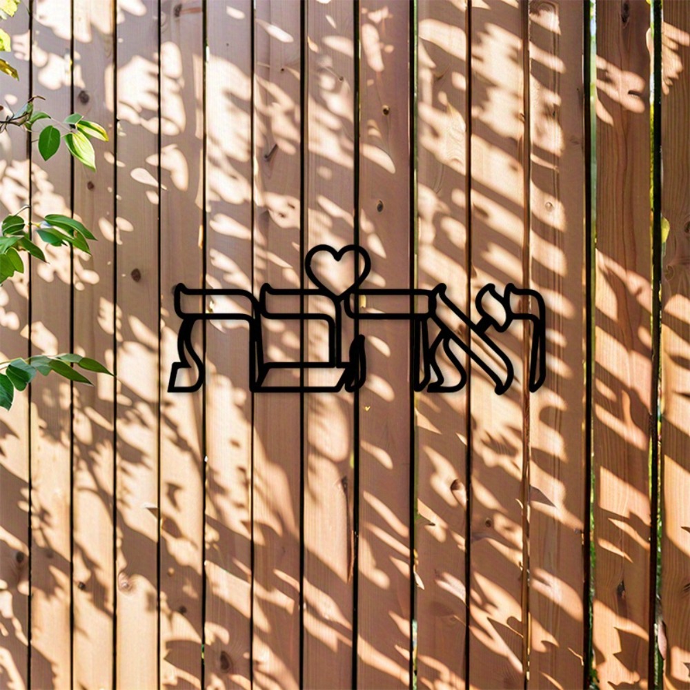 CIFBUY Iron Wall Art Hebrew Lo - Home Decor In ulasan dan harga