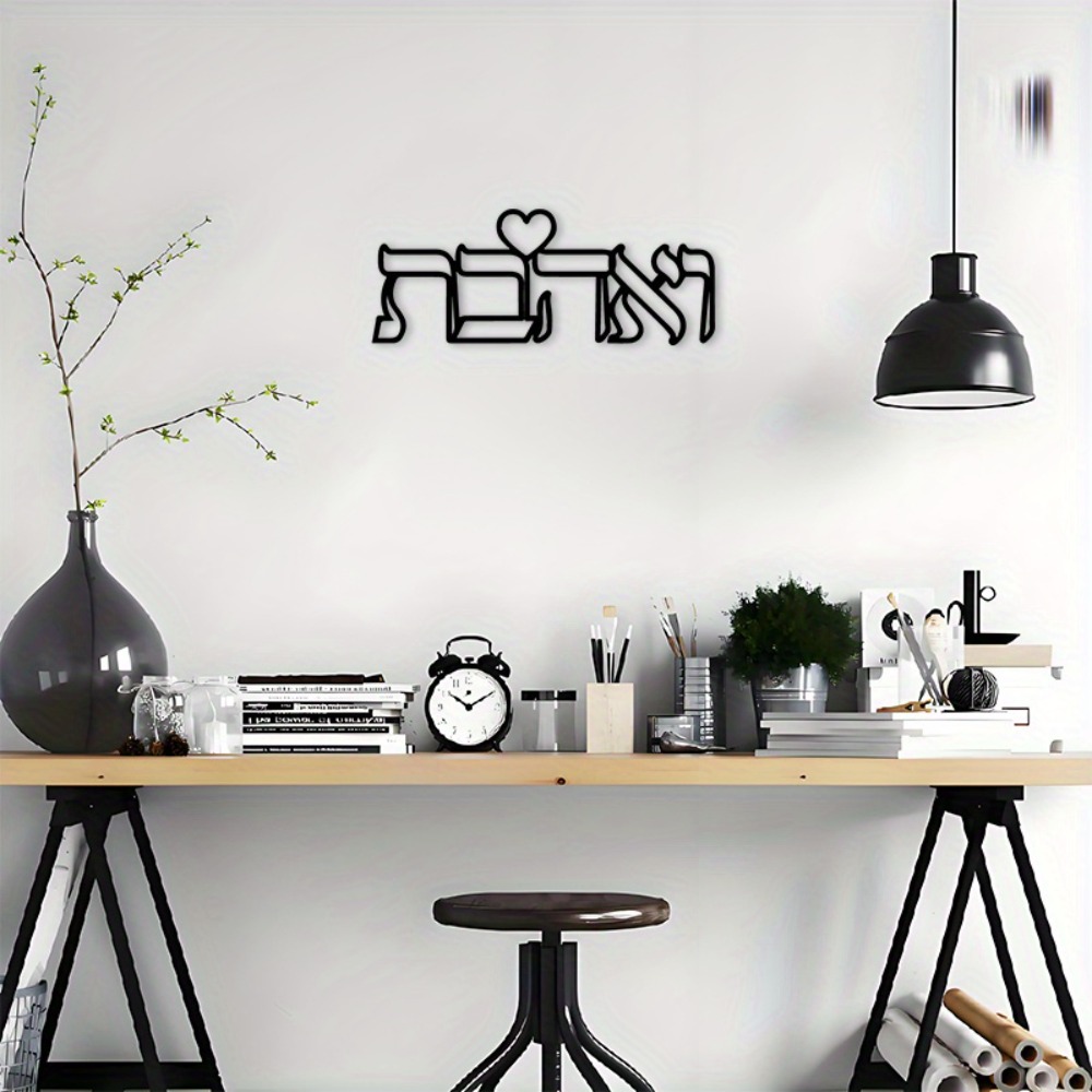 CIFBUY Iron Wall Art Hebrew Lo - Home Decor In ulasan dan harga