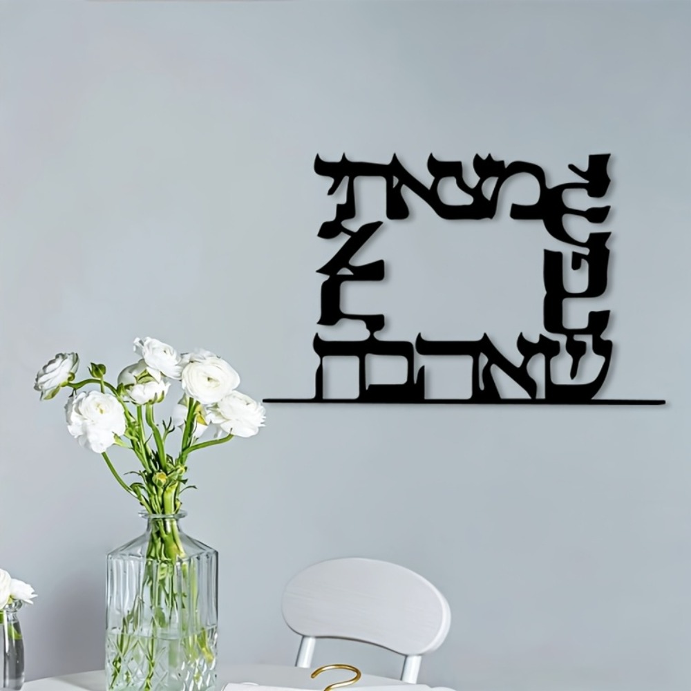 CIFBUY Modern Hebrew Letter Me - Home Decor In ulasan dan harga